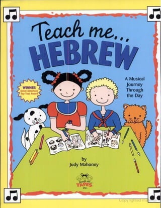 Teach me hebrew