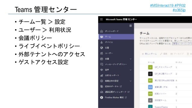 Teamsを真に活用するための秘訣を教えます Teamsを真に活用するための秘訣を教えます