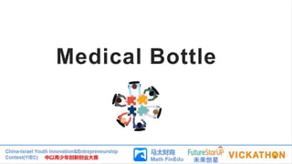 Medical Bottle
 