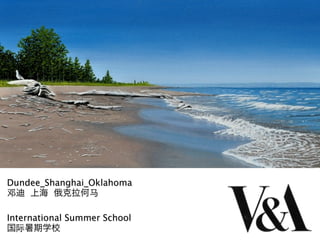 Dundee_Shanghai_Oklahoma
邓迪 上海 俄克拉何马

International Summer School
国际暑期学校
 