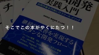 そ こ で こ の 本 が や く に た つ ！ ！
 