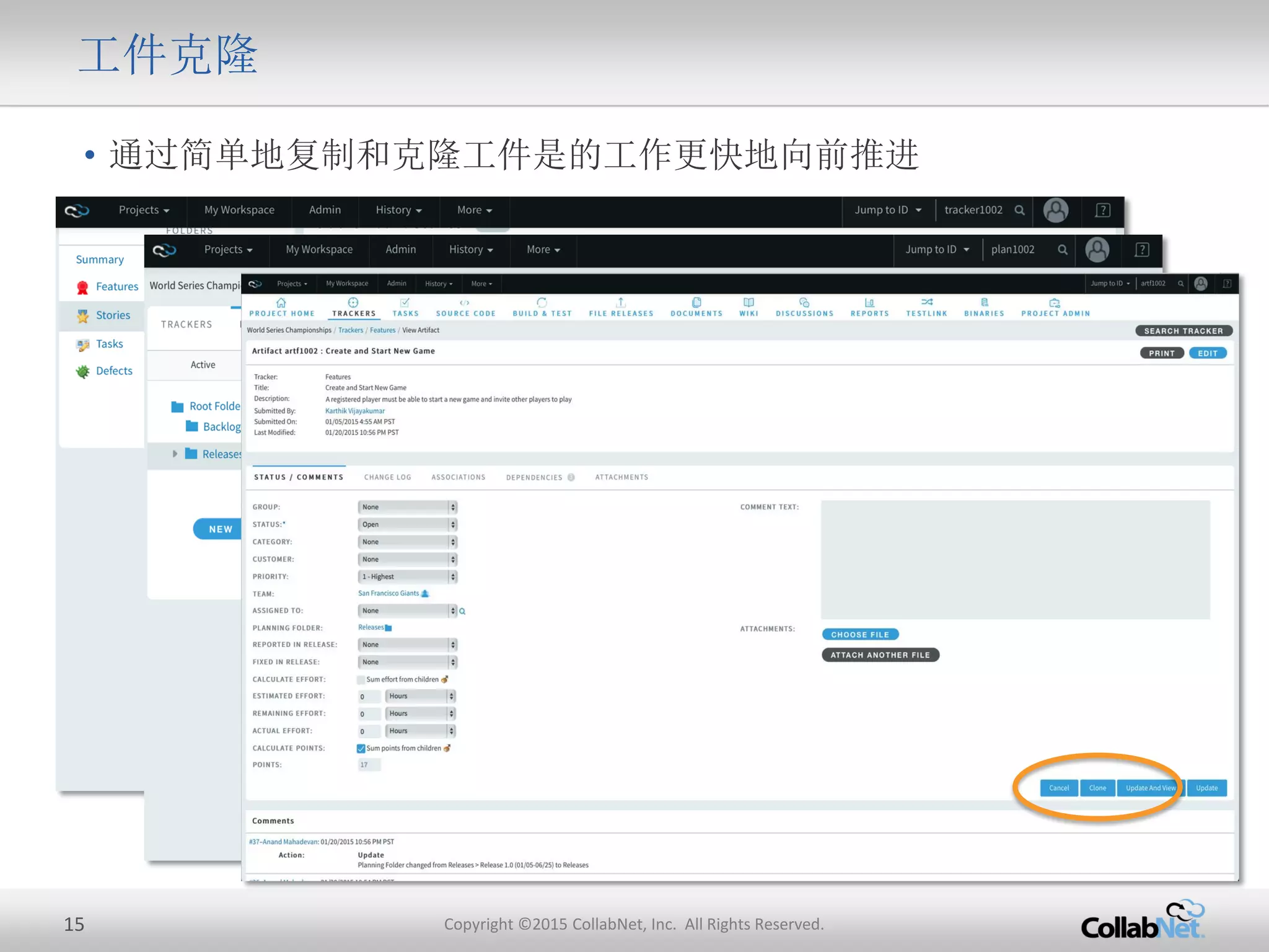 15 Copyright ©2015 CollabNet, Inc. All Rights Reserved.
工件克隆
• 通过简单地复制和克隆工件是的工作更快地向前推进
 