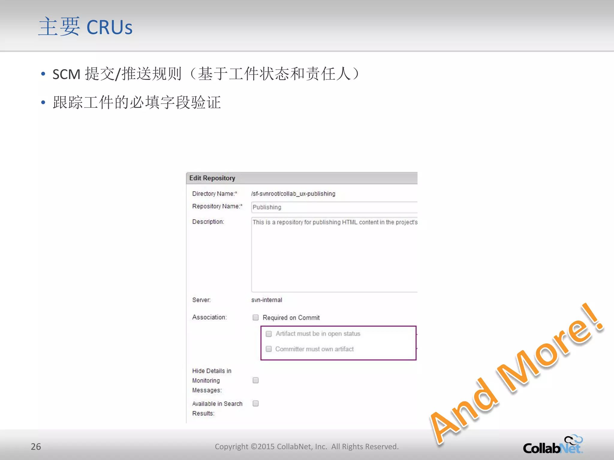 26 Copyright ©2015 CollabNet, Inc. All Rights Reserved.
主要 CRUs
• SCM 提交/推送规则（基于工件状态和责任人）
• 跟踪工件的必填字段验证
 
