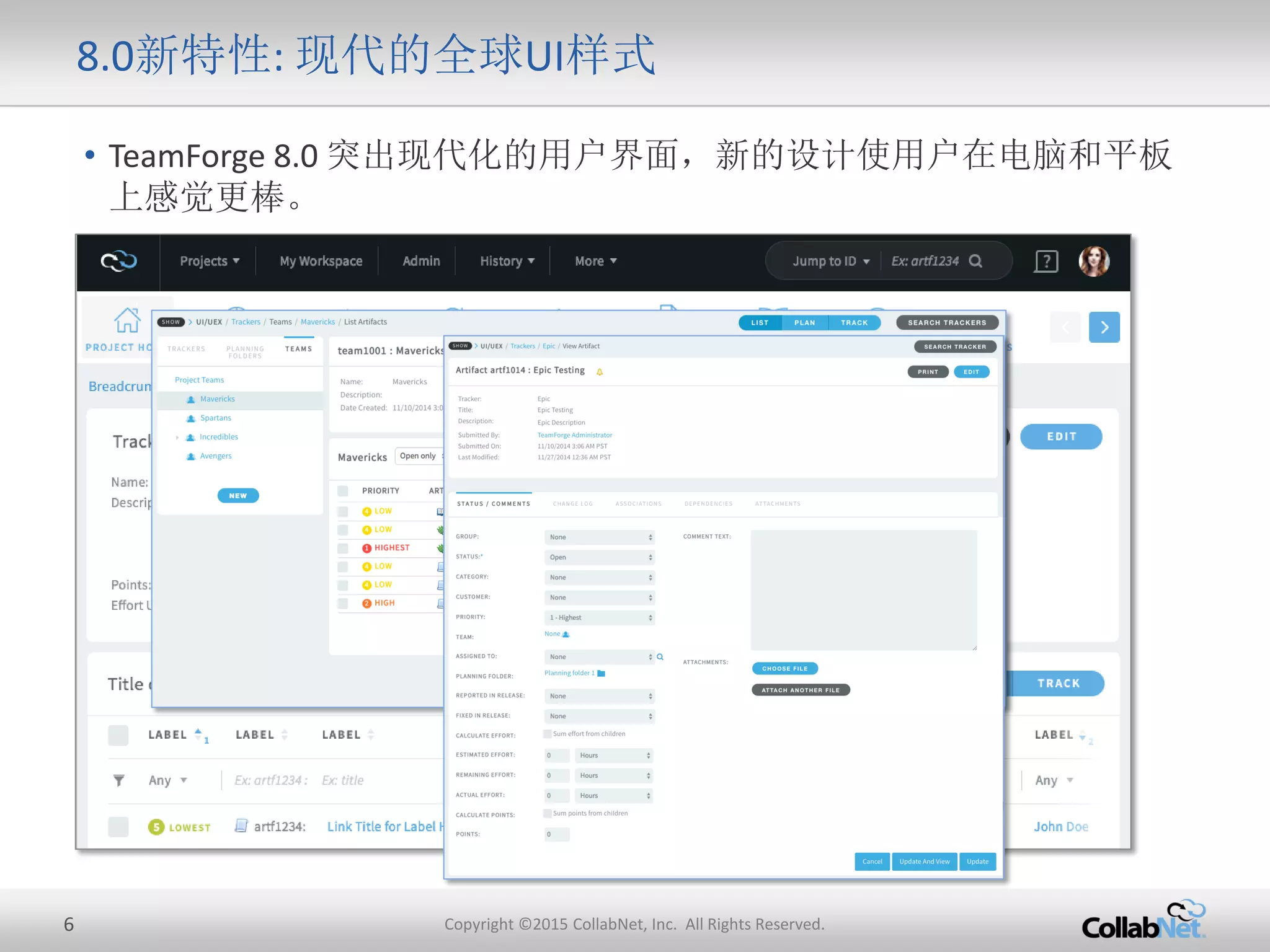 6 Copyright ©2015 CollabNet, Inc. All Rights Reserved.
8.0新特性: 现代的全球UI样式
• TeamForge 8.0 突出现代化的用户界面，新的设计使用户在电脑和平板
上感觉更棒。
 
