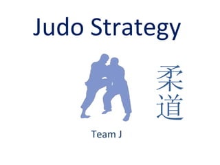 Judo Strategy 柔道 Team J 