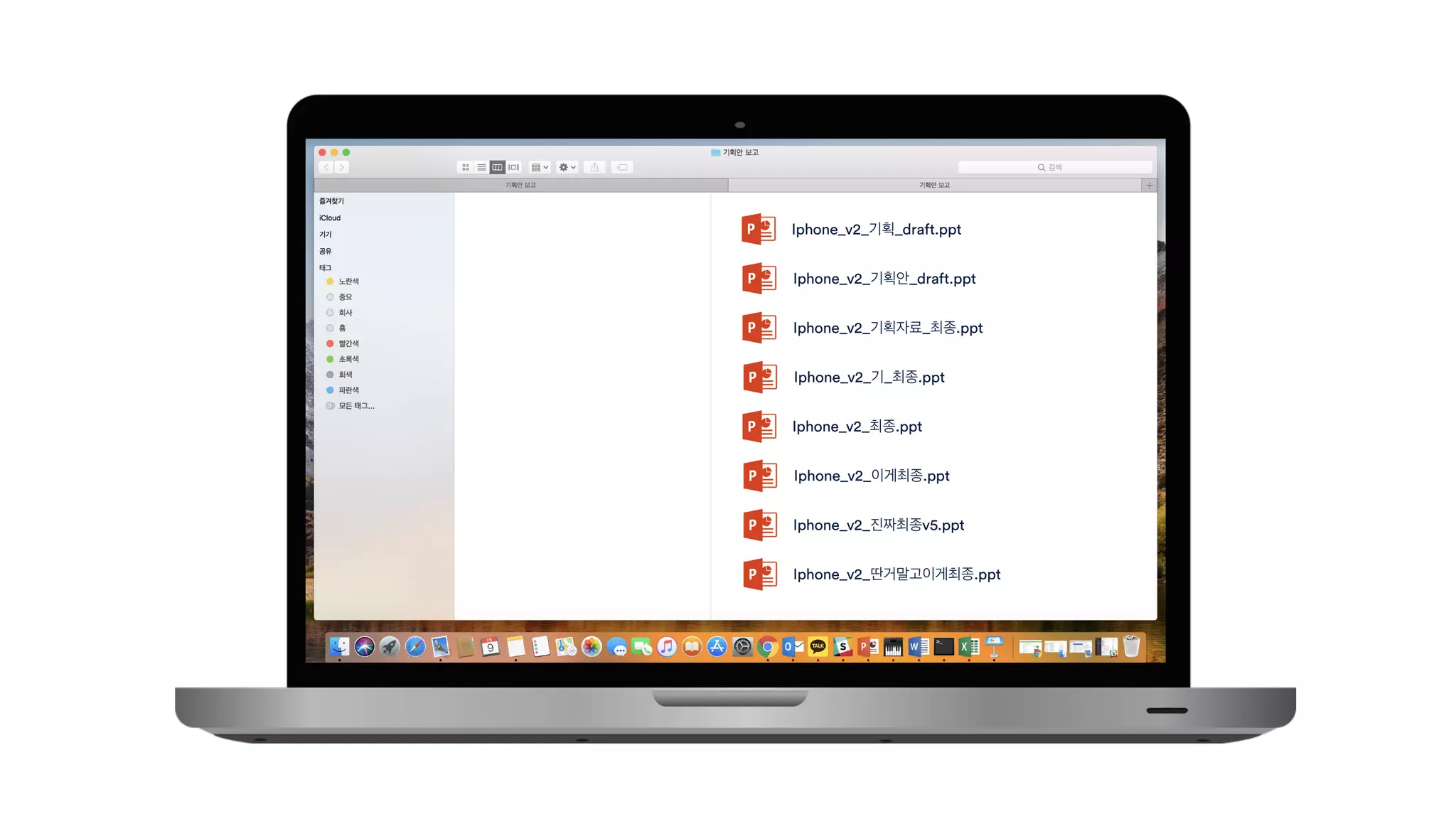 Iphone_v2_기획_draft.ppt
Iphone_v2_기획안_draft.ppt
Iphone_v2_기획자료_최종.ppt
Iphone_v2_기_최종.ppt
Iphone_v2_최종.ppt
Iphone_v2_이게최종.ppt
Iphone_v2_진짜최종v5.ppt
Iphone_v2_딴거말고이게최종.ppt
 