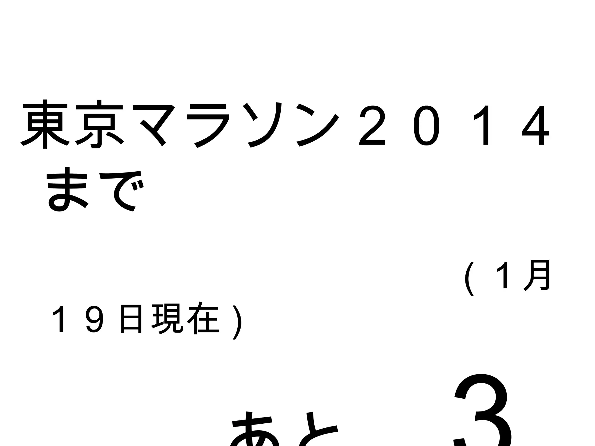 TEAM SAKAMOTO 2014 PPT team-sakamoto-2014-ppt