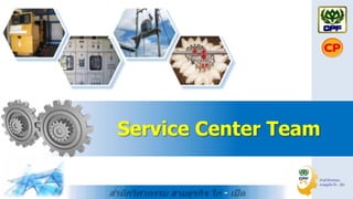 Service Center Team


         -
 