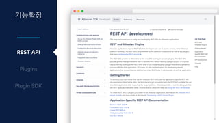 기능확장
REST API
 