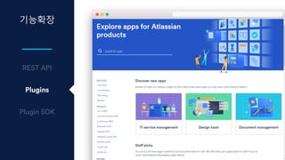 기능확장
Plugins
 
