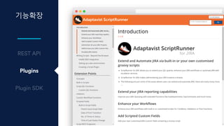 기능확장
Plugins
 