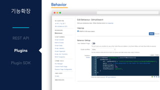 기능확장
Plugins
Behavior
 