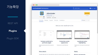 기능확장
Plugins
 