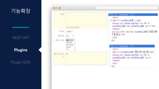 기능확장
Plugins
 