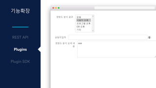 기능확장
Plugins
 