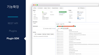 기능확장
Plugin SDK
 