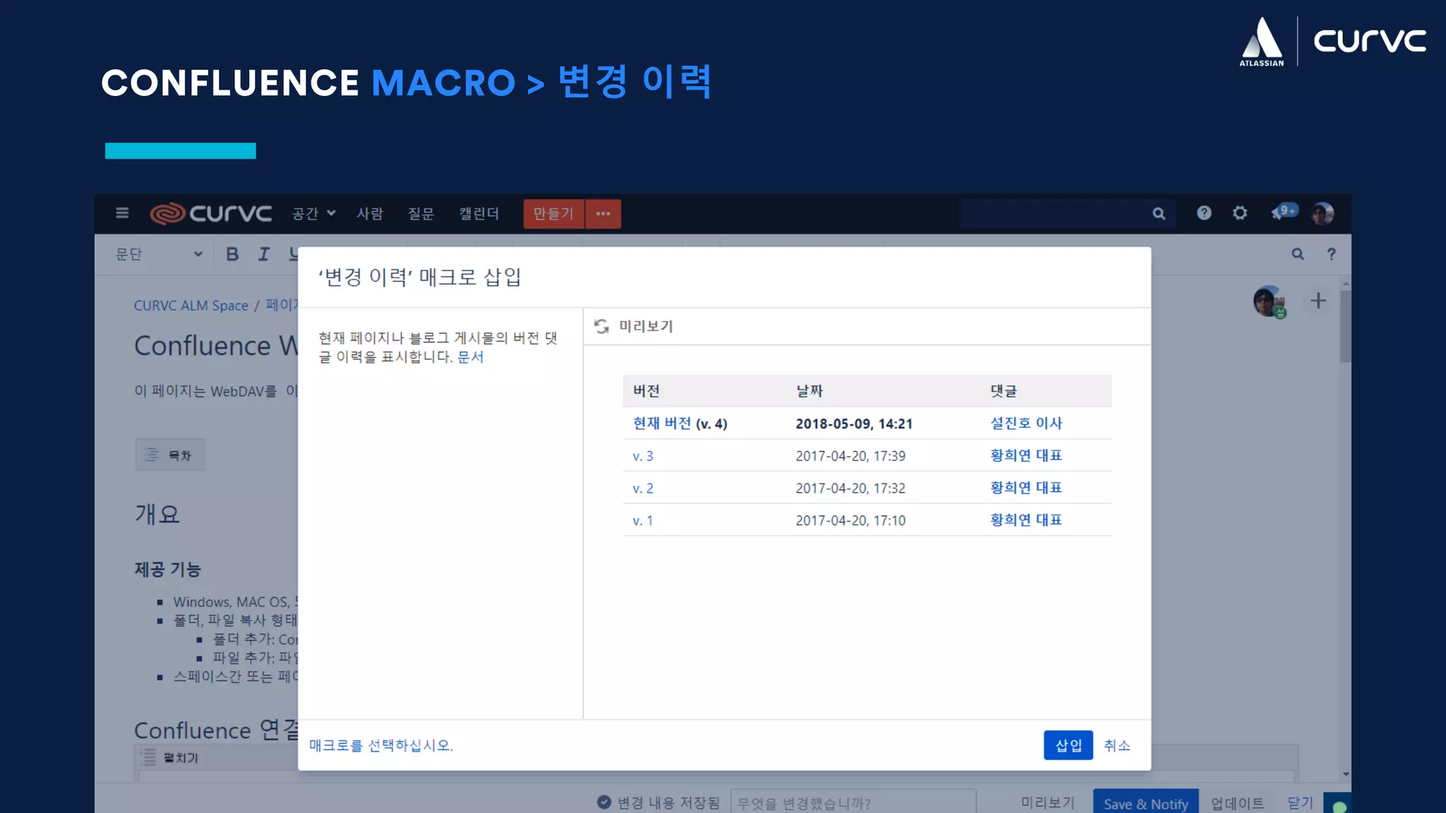 CONFLUENCE MACRO > 변경 이력
 