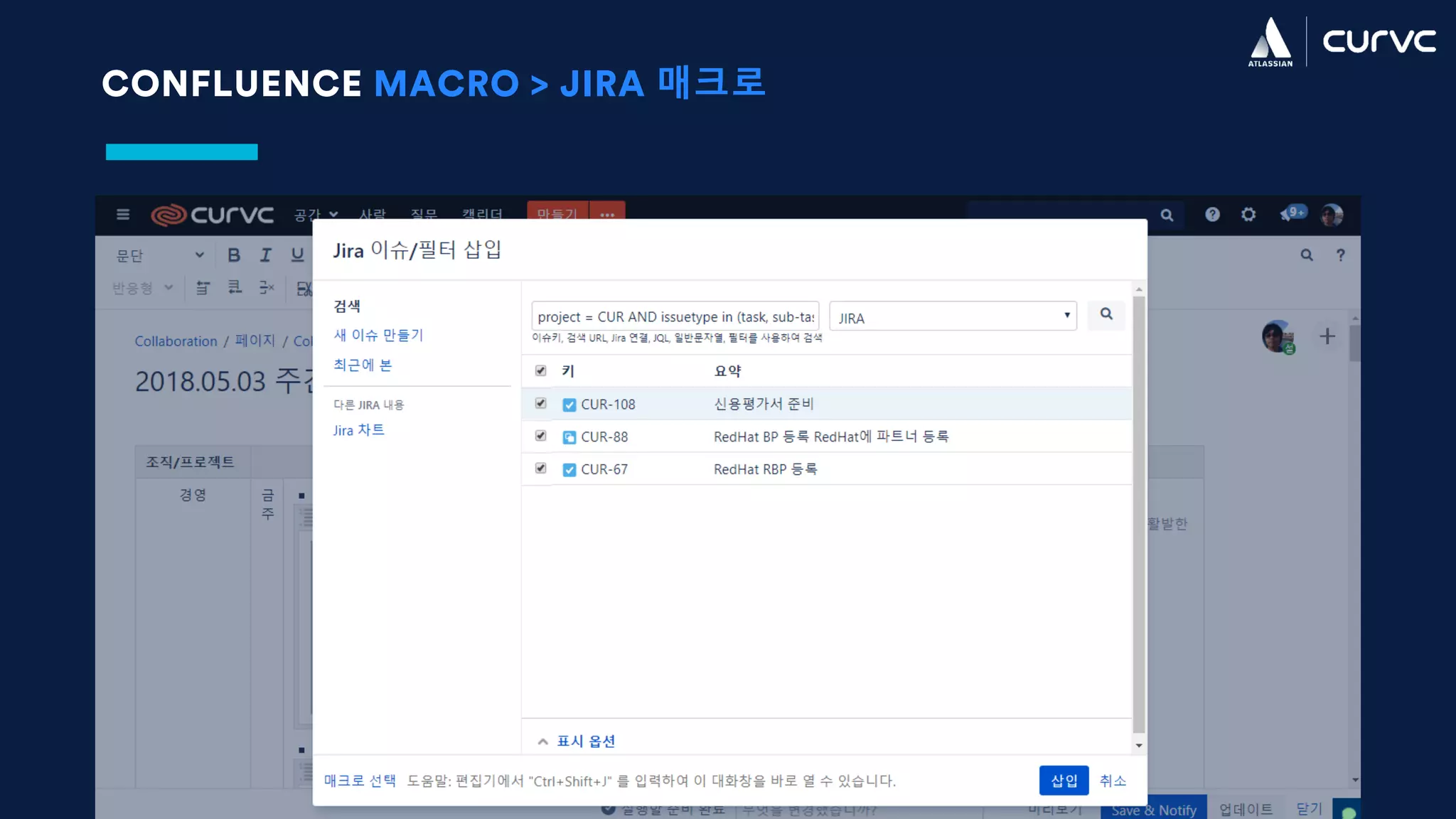 CONFLUENCE MACRO > JIRA 매크로
 