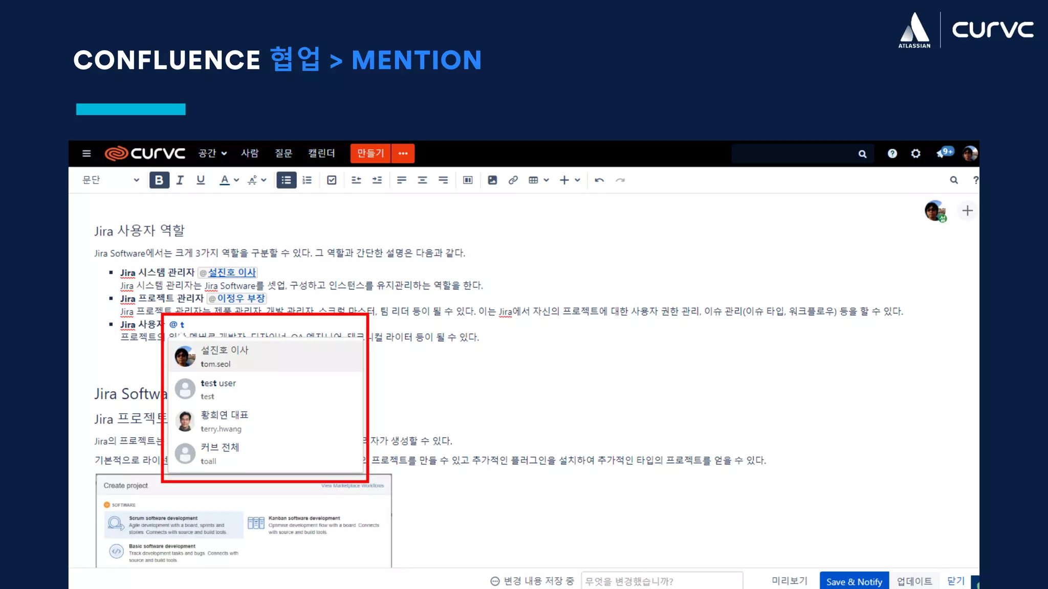 CONFLUENCE 협업 > MENTION
 