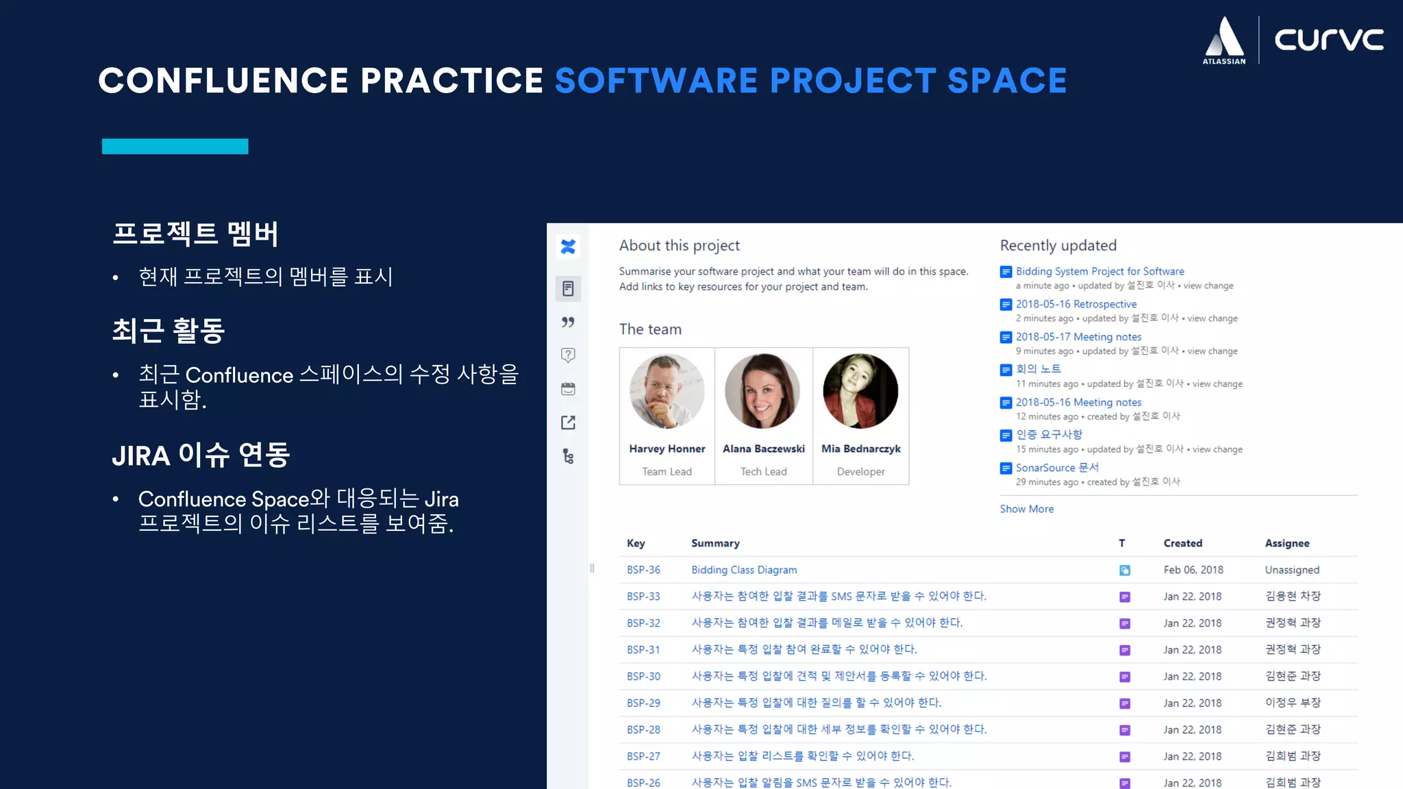CONFLUENCE PRACTICE SOFTWARE PROJECT SPACE
프로젝트 멤버
• 현재 프로젝트의 멤버를 표시
최근 활동
• 최근 Confluence 스페이스의 수정 사항을
표시함.
JIRA 이슈 연동
• Confluence Space와 대응되는 Jira
프로젝트의 이슈 리스트를 보여줌.
 