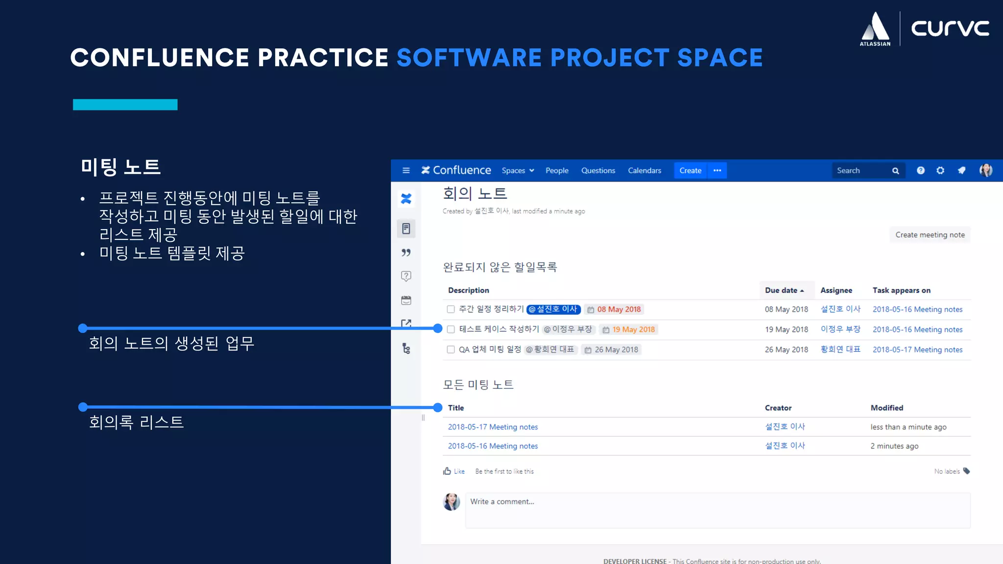 CONFLUENCE PRACTICE SOFTWARE PROJECT SPACE
미팅 노트
• 프로젝트 진행동안에 미팅 노트를
작성하고 미팅 동안 발생된 할일에 대한
리스트 제공
• 미팅 노트 템플릿 제공
회의 노트의 생성된 업무
회의록 리스트
 