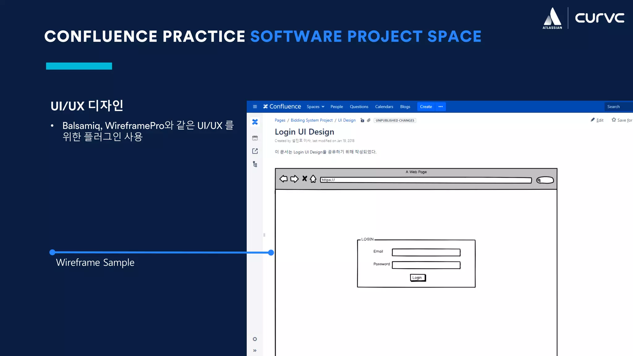 CONFLUENCE PRACTICE SOFTWARE PROJECT SPACE
UI/UX 디자인
• Balsamiq, WireframePro와 같은 UI/UX 를
위한 플러그인 사용
Wireframe Sample
 