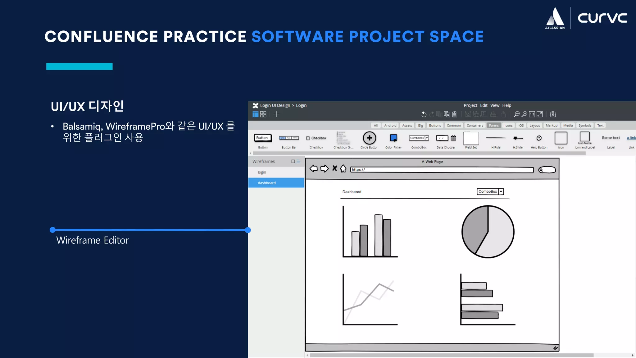 CONFLUENCE PRACTICE SOFTWARE PROJECT SPACE
UI/UX 디자인
• Balsamiq, WireframePro와 같은 UI/UX 를
위한 플러그인 사용
Wireframe Editor
 