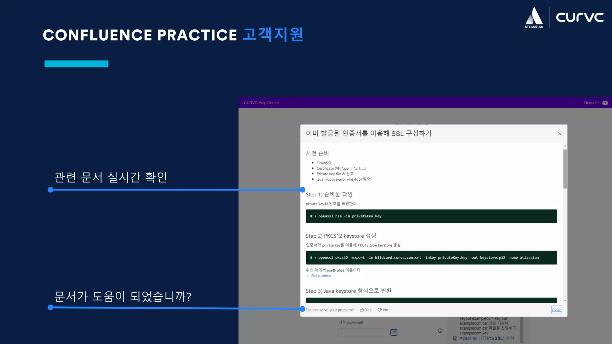 CONFLUENCE PRACTICE 고객지원
관련 문서 실시간 확인
문서가 도움이 되었습니까?
 