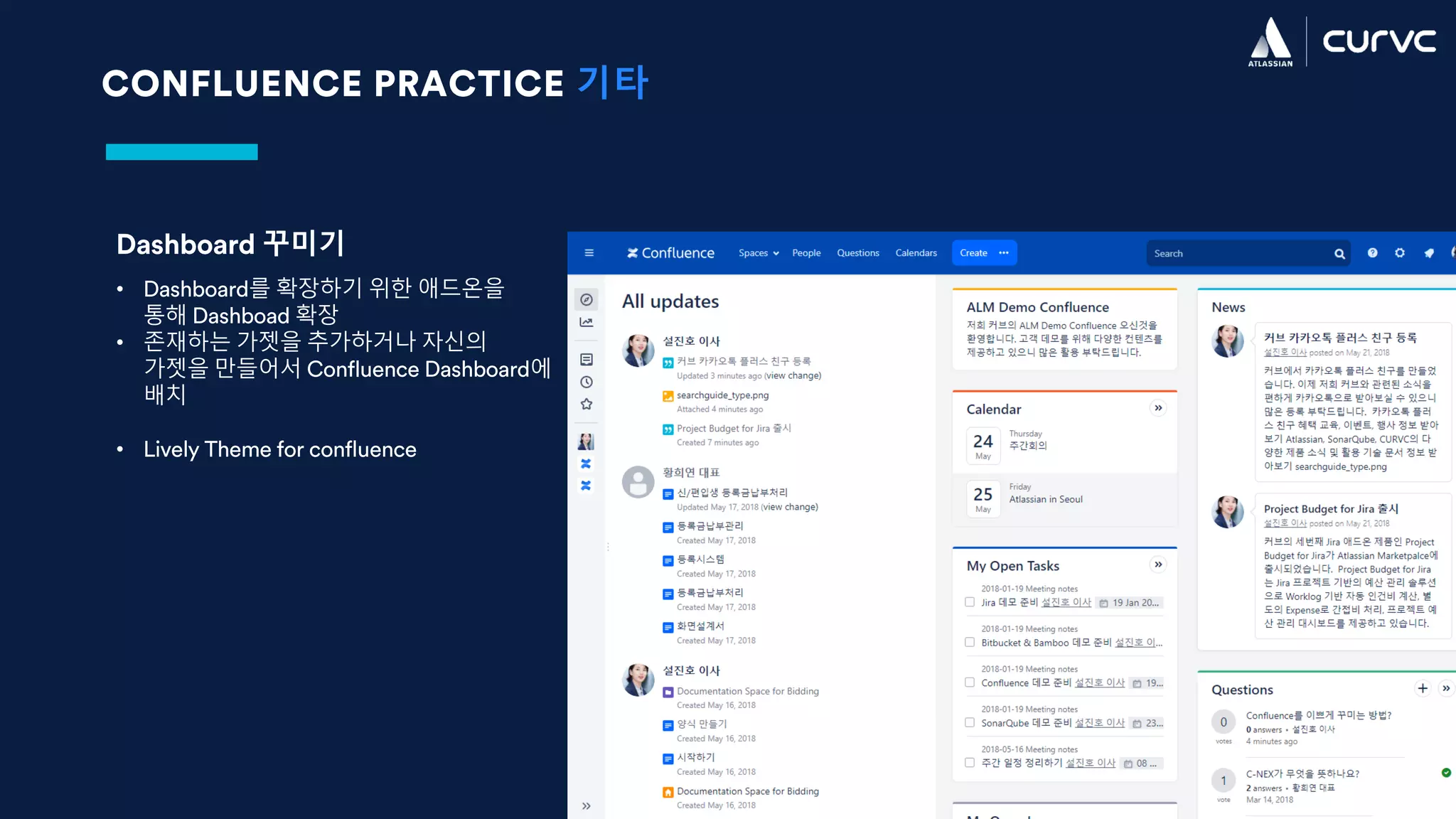 CONFLUENCE PRACTICE 기타
Dashboard 꾸미기
• Dashboard를 확장하기 위한 애드온을
통해 Dashboad 확장
• 존재하는 가젯을 추가하거나 자신의
가젯을 만들어서 Confluence Dashboard에
배치
• Lively Theme for confluence
 