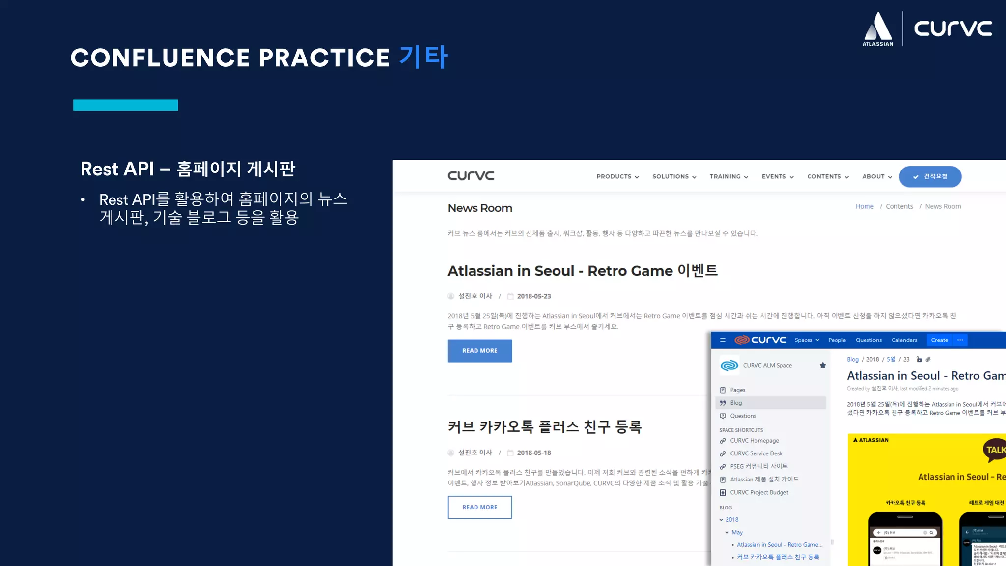 CONFLUENCE PRACTICE 기타
Rest API – 홈페이지 게시판
• Rest API를 활용하여 홈페이지의 뉴스
게시판, 기술 블로그 등을 활용
 