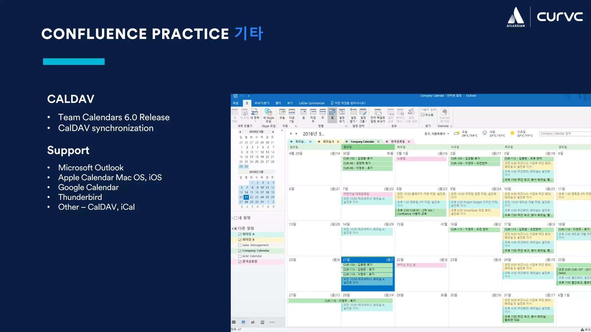CONFLUENCE PRACTICE 기타
CALDAV
• Team Calendars 6.0 Release
• CalDAV synchronization
Support
• Microsoft Outlook
• Apple Calendar Mac OS, iOS
• Google Calendar
• Thunderbird
• Other – CalDAV, iCal
 