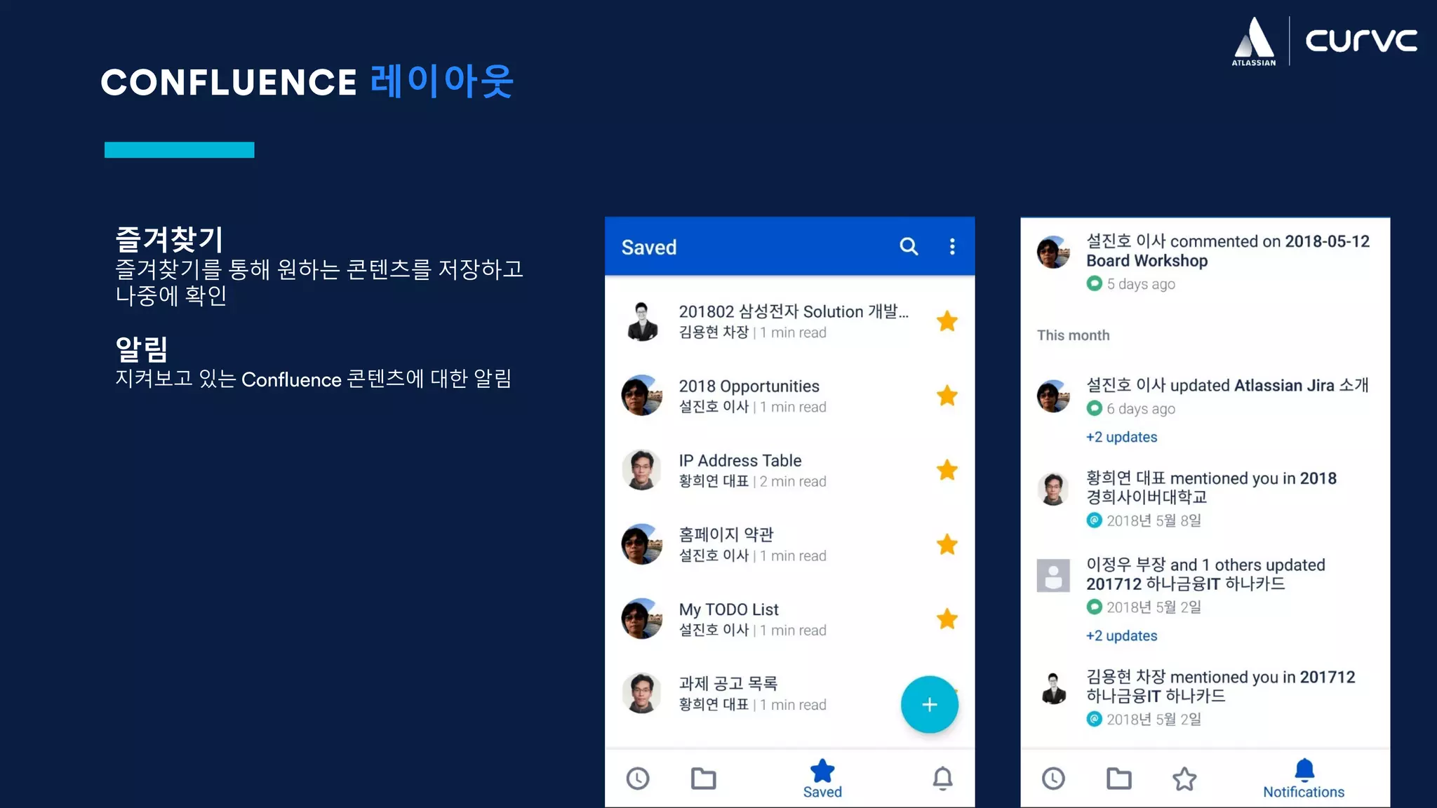 CONFLUENCE 레이아웃
즐겨찾기
즐겨찾기를 통해 원하는 콘텐츠를 저장하고
나중에 확인
알림
지켜보고 있는 Confluence 콘텐츠에 대한 알림
 
