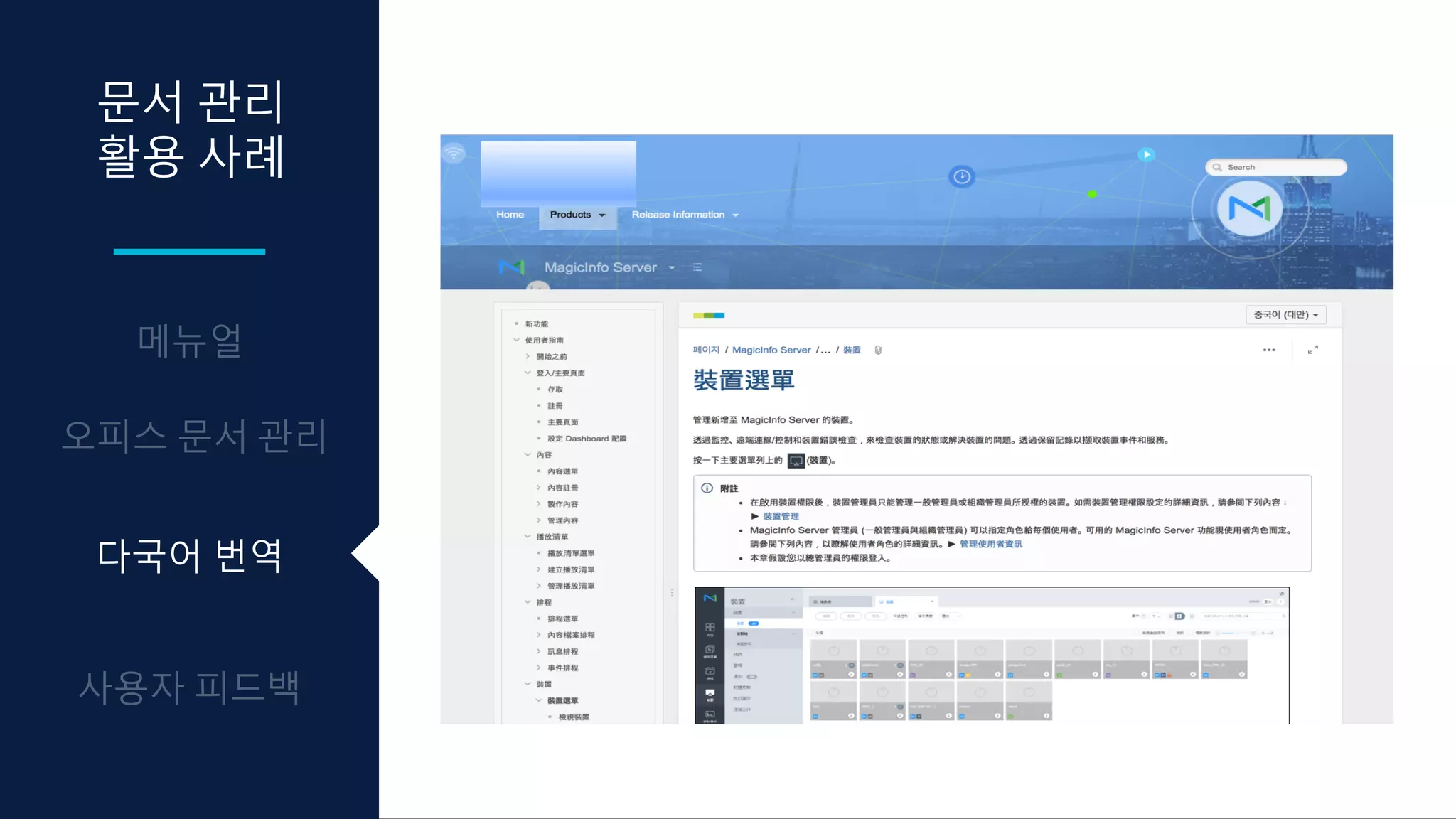 문서 관리
활용 사례
다국어 번역
 
