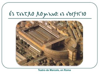 El teatro romano: el edificio
Teatro de Marcelo, en Roma
 