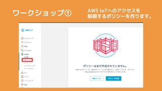 `åע AWS IoTؤΥ
ޤݥꥷ`ޤ
 