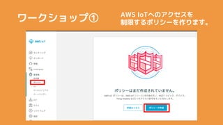 `åע AWS IoTؤΥ
ޤݥꥷ`ޤ
 