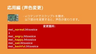 þ (ɫ)
?viޥɤǥץȤ_
²֤ȡɫޤ
w:
mei_normal.htsvoice

mei_angry.htsvoice
mei_happy.htsvoice
mei_sad.htsvoice
mei_bashful.htsvoice
 