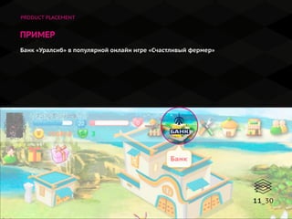 Нестандартная реклама