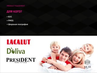 Нестандартная реклама