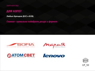 Нестандартная реклама