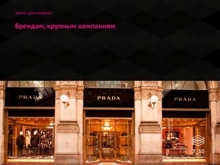 Нестандартная реклама