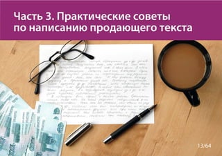 Текстовый контент на сайте