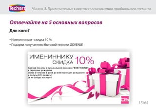 Текстовый контент на сайте