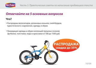 Текстовый контент на сайте