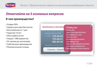 Текстовый контент на сайте