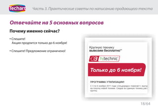 Текстовый контент на сайте