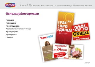 Текстовый контент на сайте