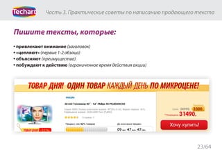 Текстовый контент на сайте