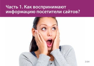 Текстовый контент на сайте