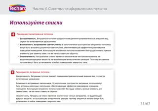 Текстовый контент на сайте